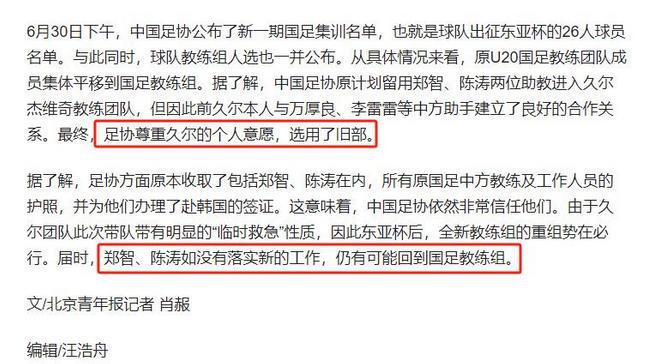 米兰体育:老将郑智：在青训工作中兢兢业业，培养年轻球员的简单介绍