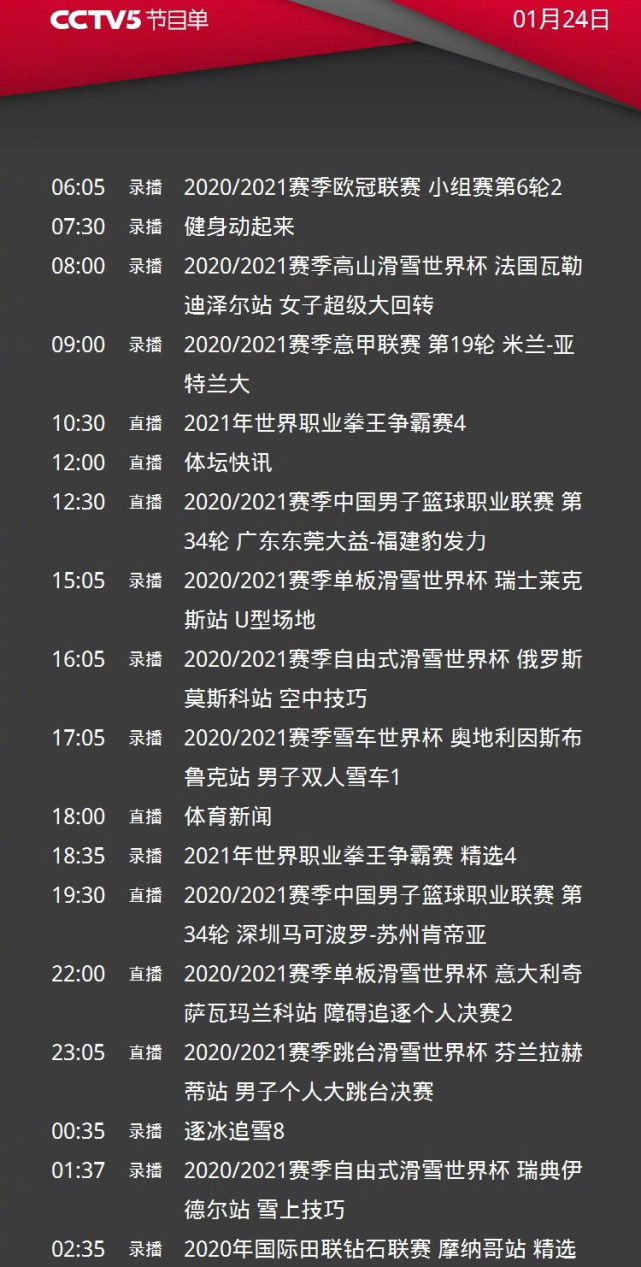 包含米兰体育：CBA球队管理层专访：畅谈球队发展规划的词条