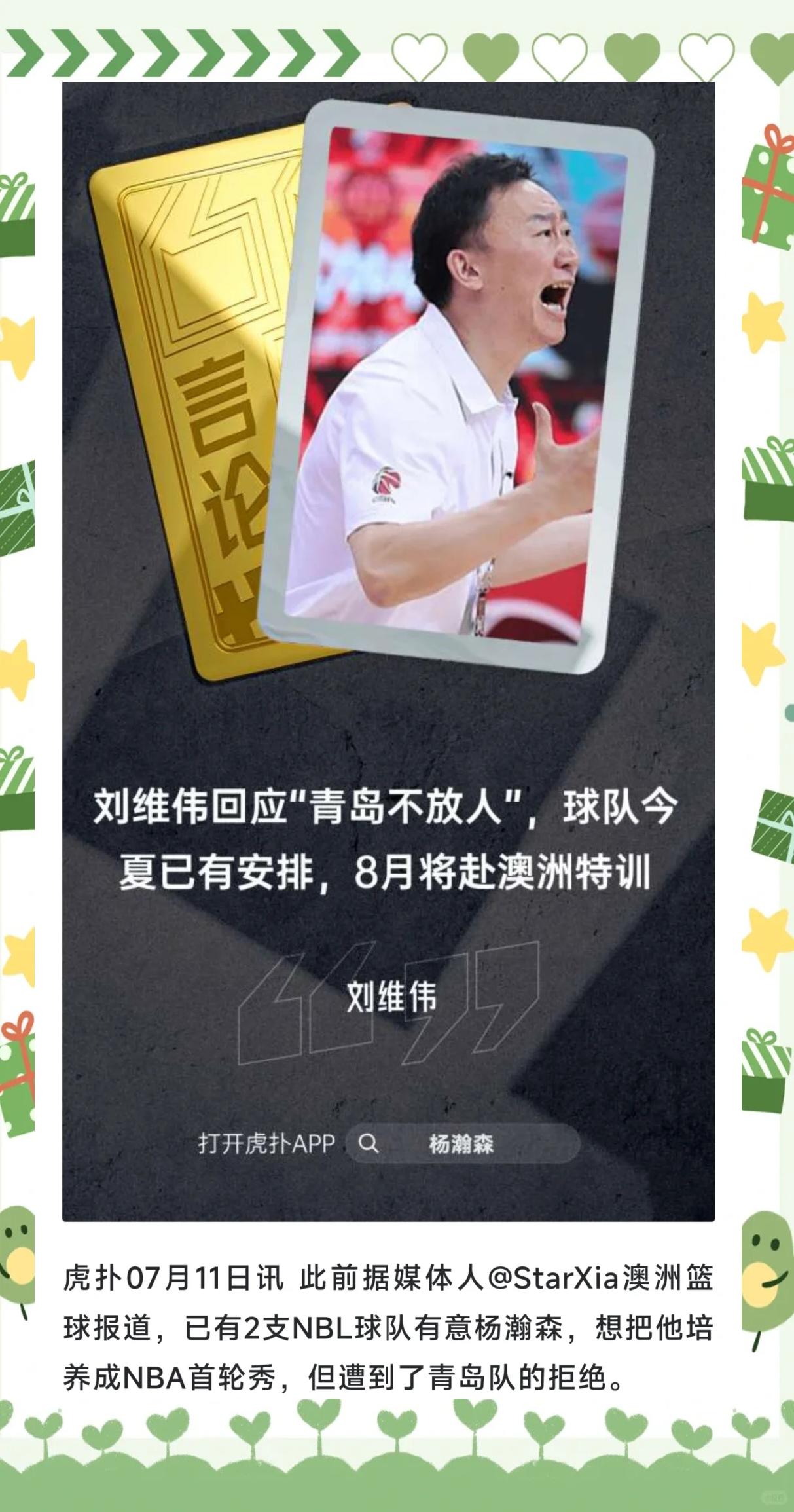 关于米兰体育：中国篮球运动员：退役转型，多元发展，再创人生辉煌，为中国篮球做出贡献的信息