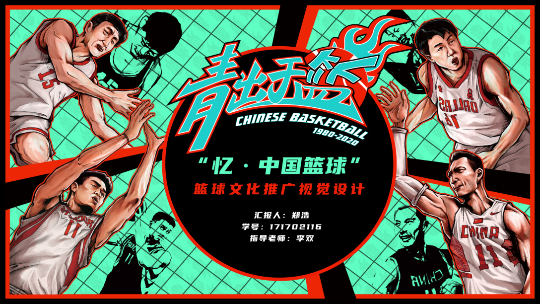包含米兰体育：篮球文化推广活动：让更多人了解篮球，爱上篮球的词条
