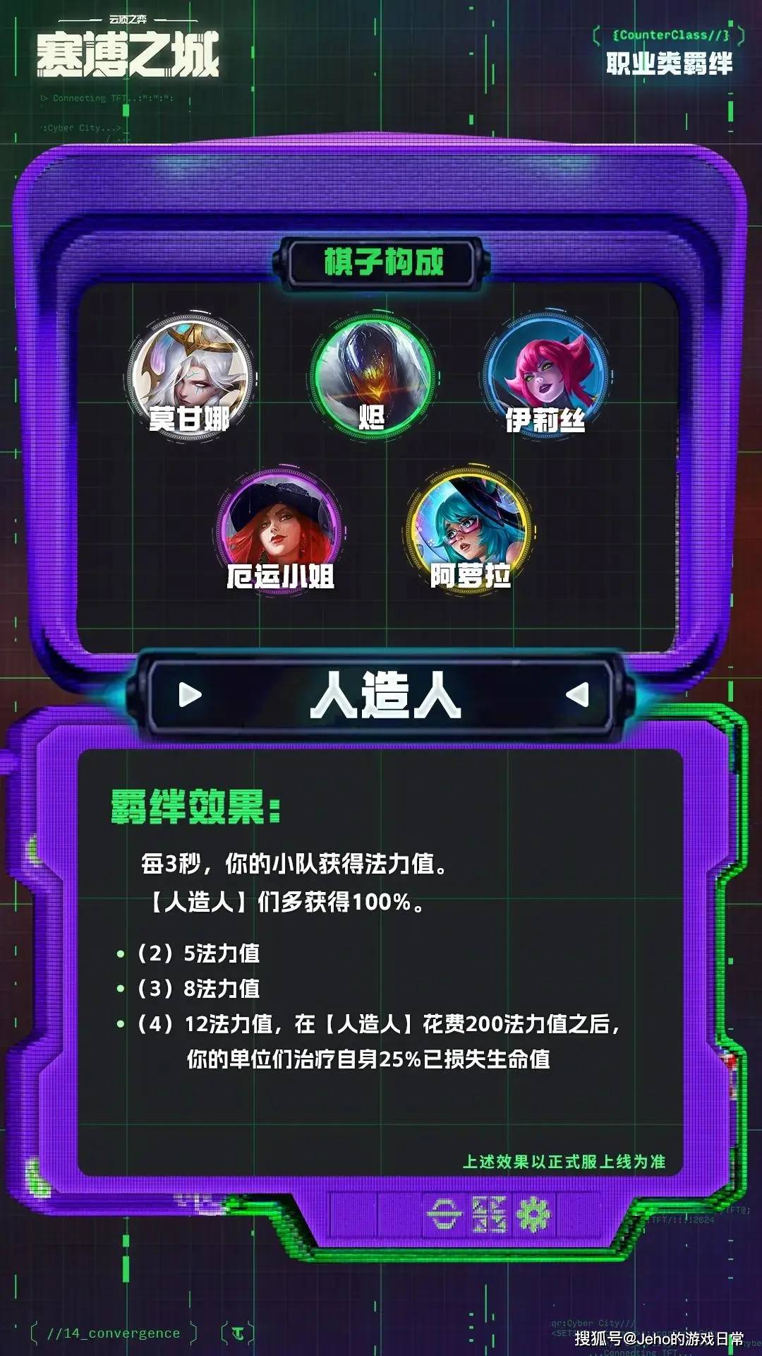 米兰体育:云顶之弈新赛季的玩法变化，玩家应如何调整策略的简单介绍