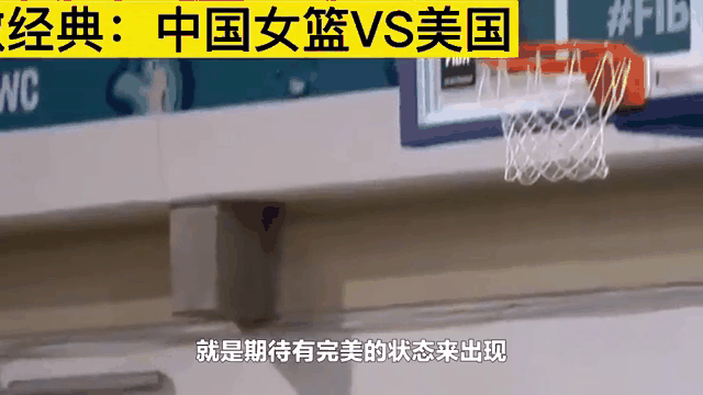 关于米兰体育：中国女篮，世界杯能否再次创造辉煌，为国争光？的信息
