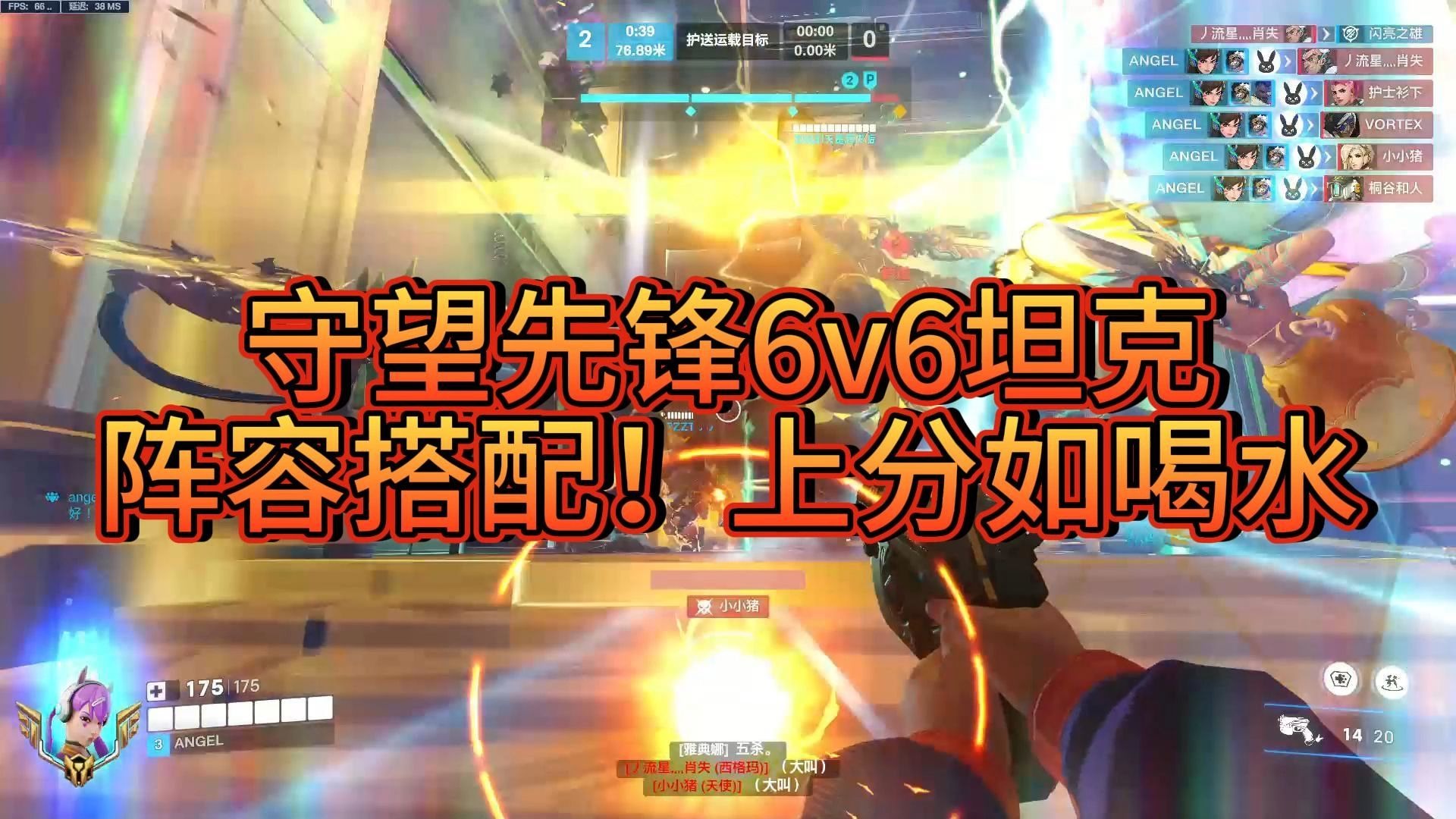 米兰体育:《守望先锋》团队合作的关键：战术阵容与人物选择的简单介绍