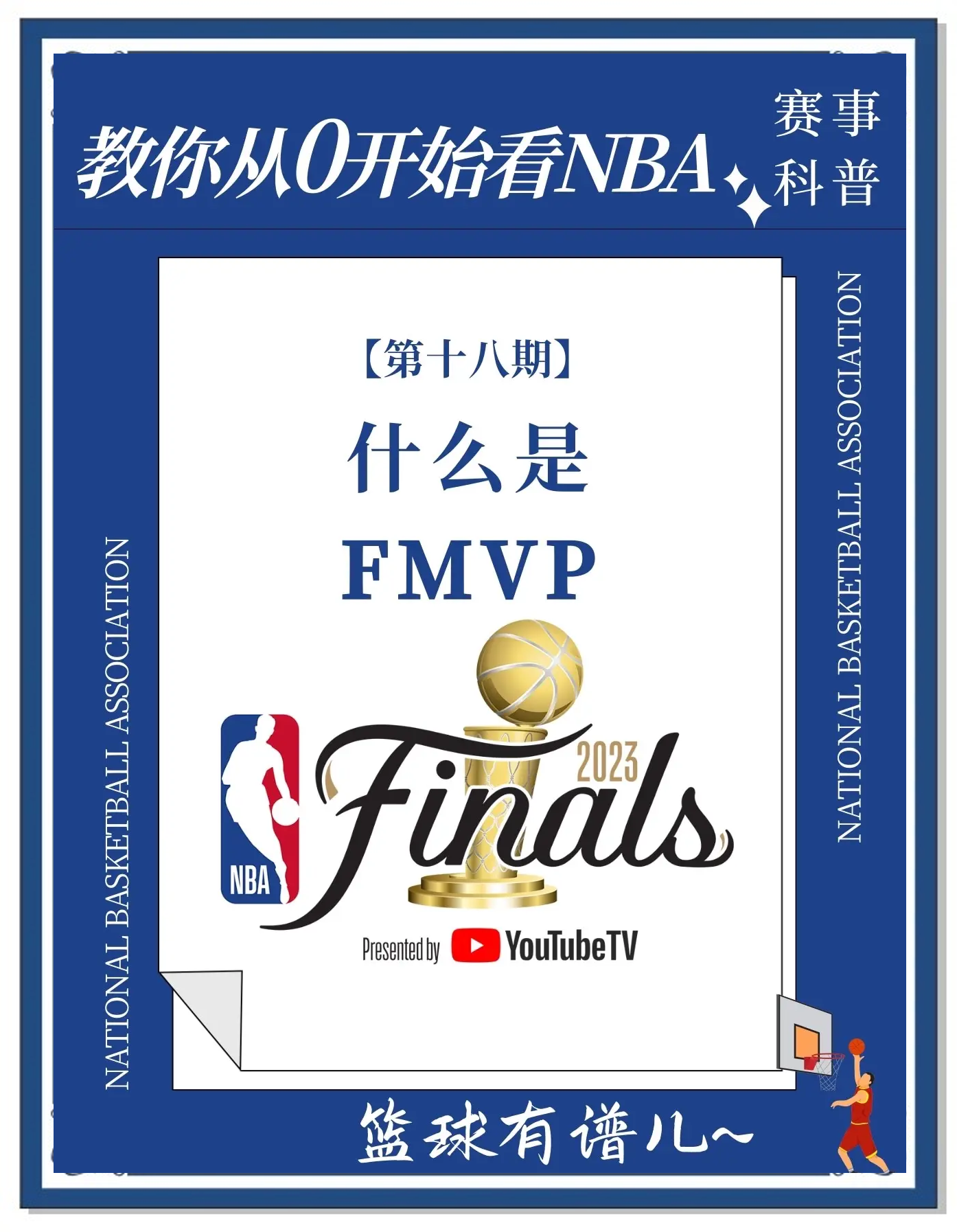 关于米兰体育：CBA总决赛：FMVP之争，数据、表现与团队贡献的信息