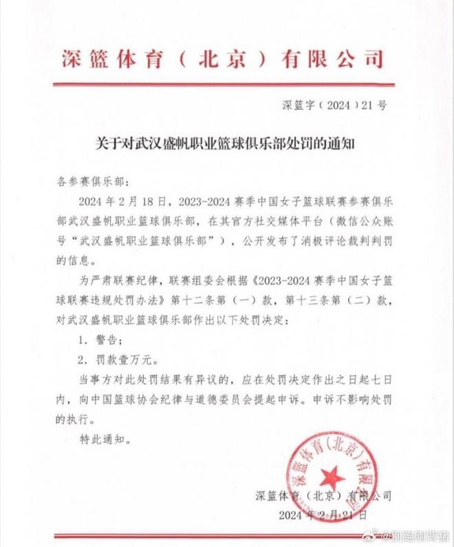 包含米兰体育：WCBA联赛的赛场医疗保障流程：为球员提供及时的医疗服务的词条