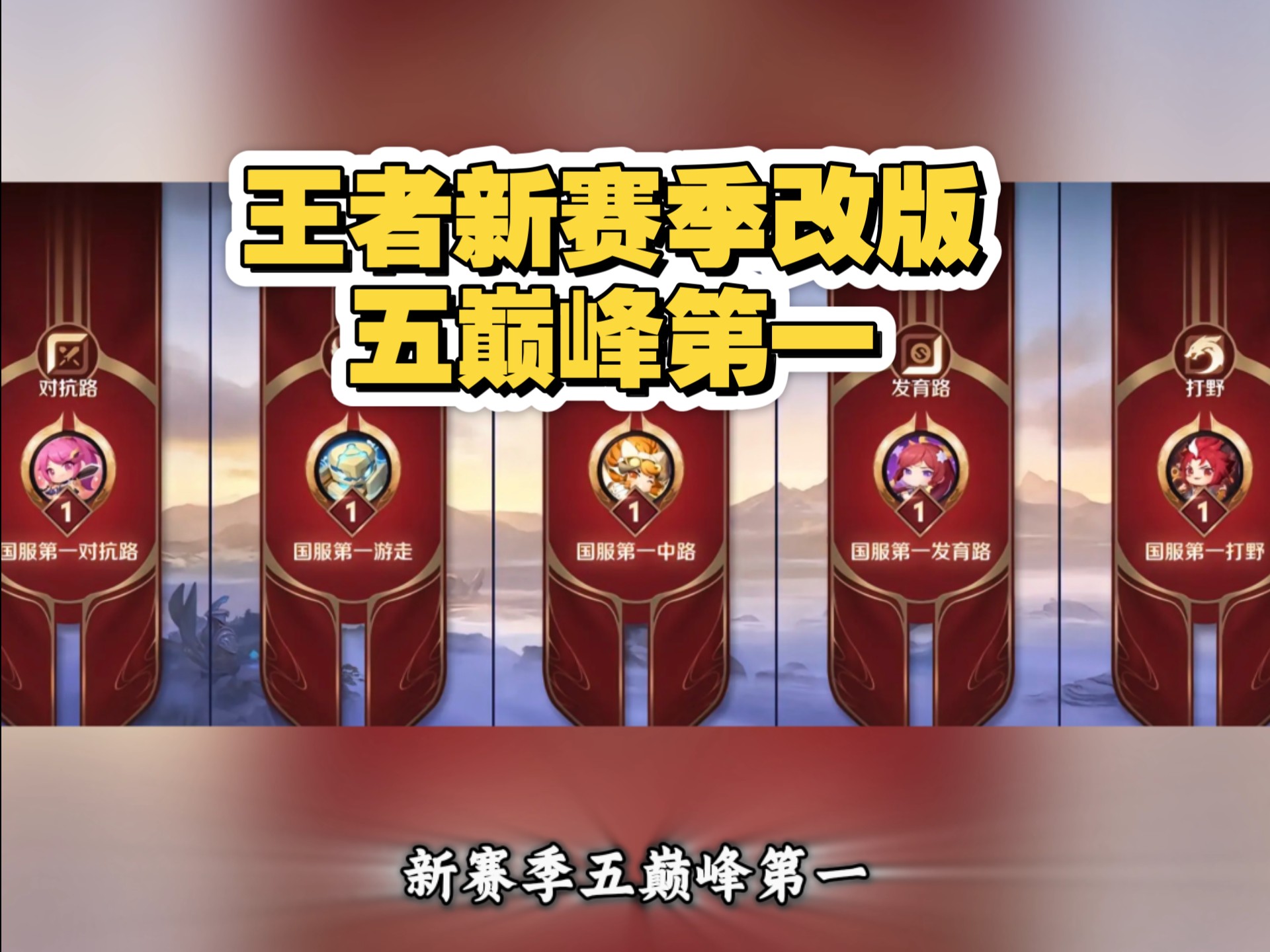 米兰体育:王者荣耀新英雄上线，选手们如何应对新变化的简单介绍