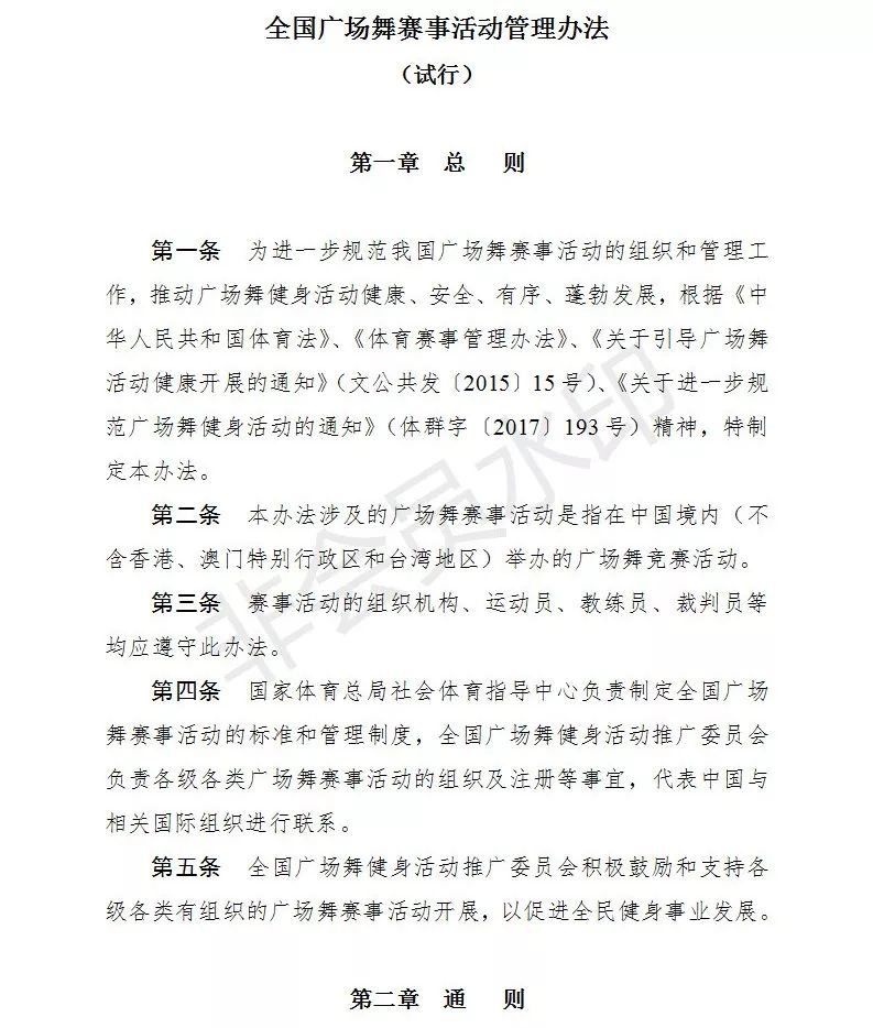 关于米兰体育:赛事策划者的职责：如何确保活动的成功的信息