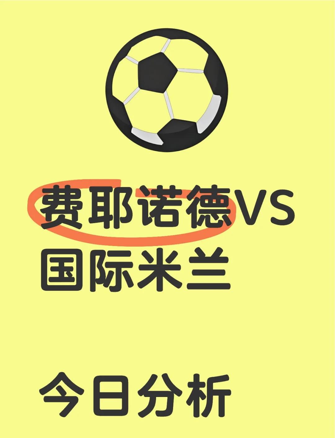 米兰体育：意甲维琴察的进攻战术解析与未来展望的简单介绍