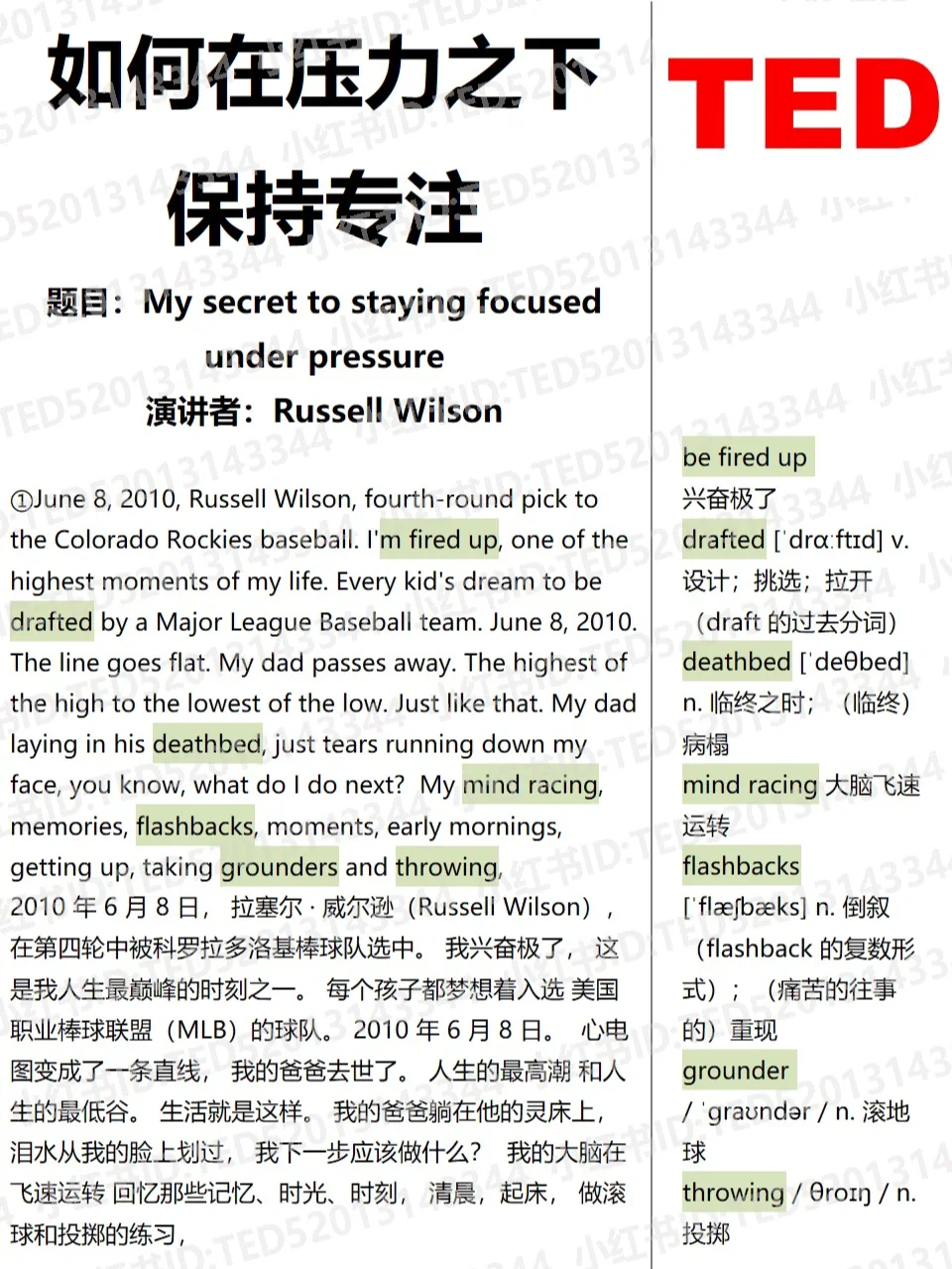 米兰体育：在压力下表现：运动员如何保持冷静与专注的简单介绍