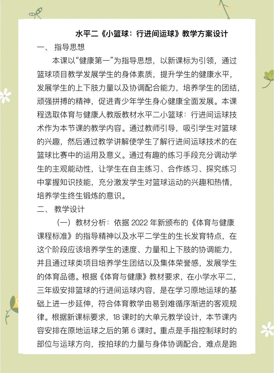 关于米兰体育：体育课的重要性：如何培养学生的运动兴趣的信息