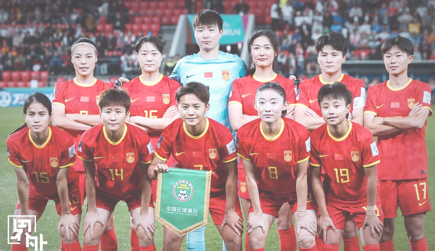 包含米兰体育:中国女足世界杯小组赛：能否小组出线？关键战役即将打响的词条