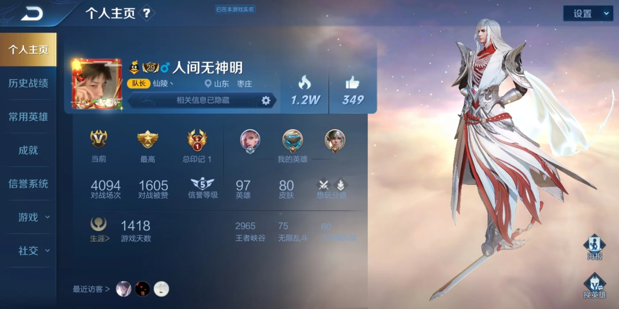 包含米兰体育:王者荣耀战队选手角色介绍：如何选择适合的战术角色的词条