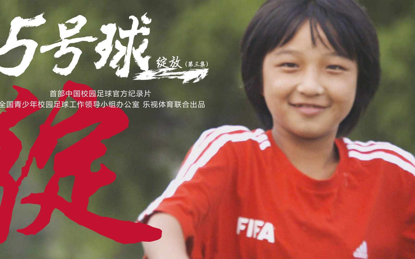 关于米兰体育：聚焦青少年体育：如何培养未来的运动员的信息
