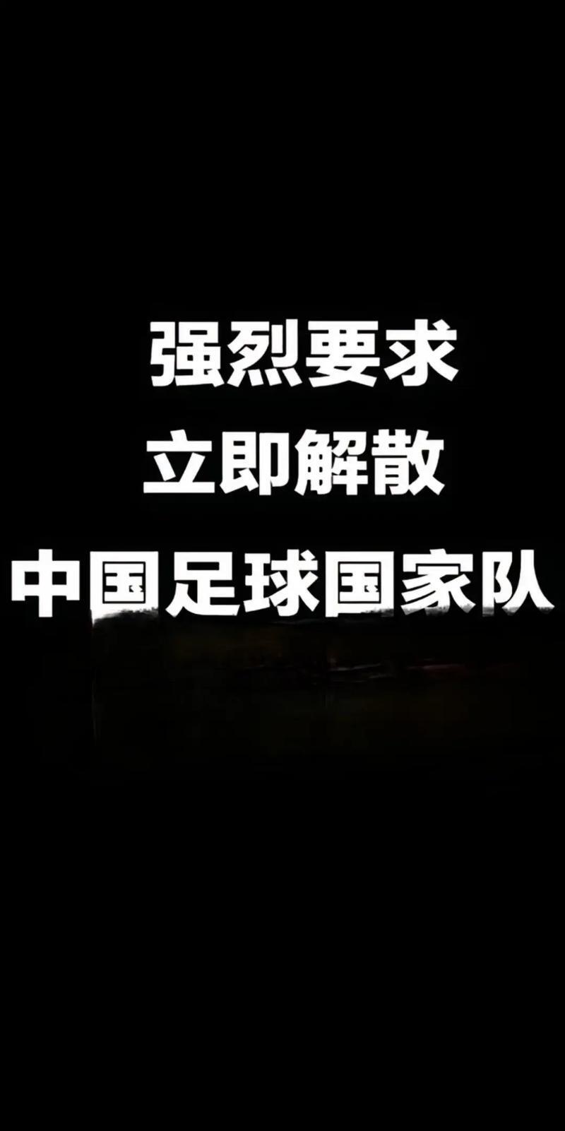 包含米兰体育:中国足球反赌扫黑：公布最新进展，严惩违法违纪行为的词条