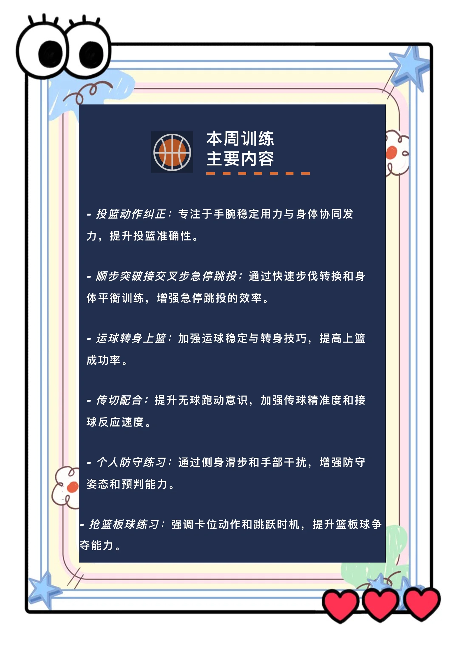 米兰体育：WCBA联赛的青少年推广活动效果评估：吸引更多青少年参与篮球的简单介绍