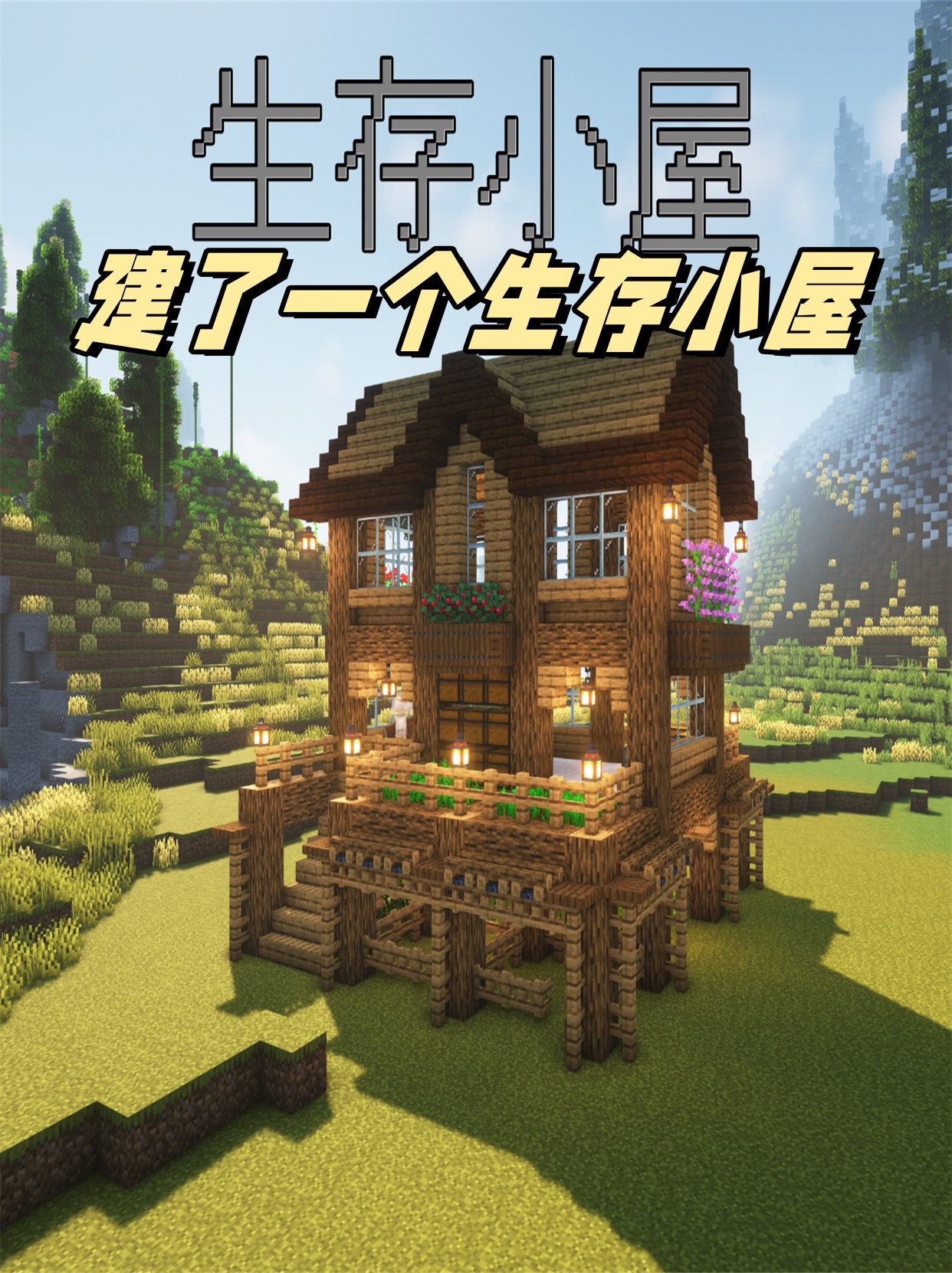 米兰体育:《Minecraft》生存大赛新规则，玩家间的生存智慧对决的简单介绍