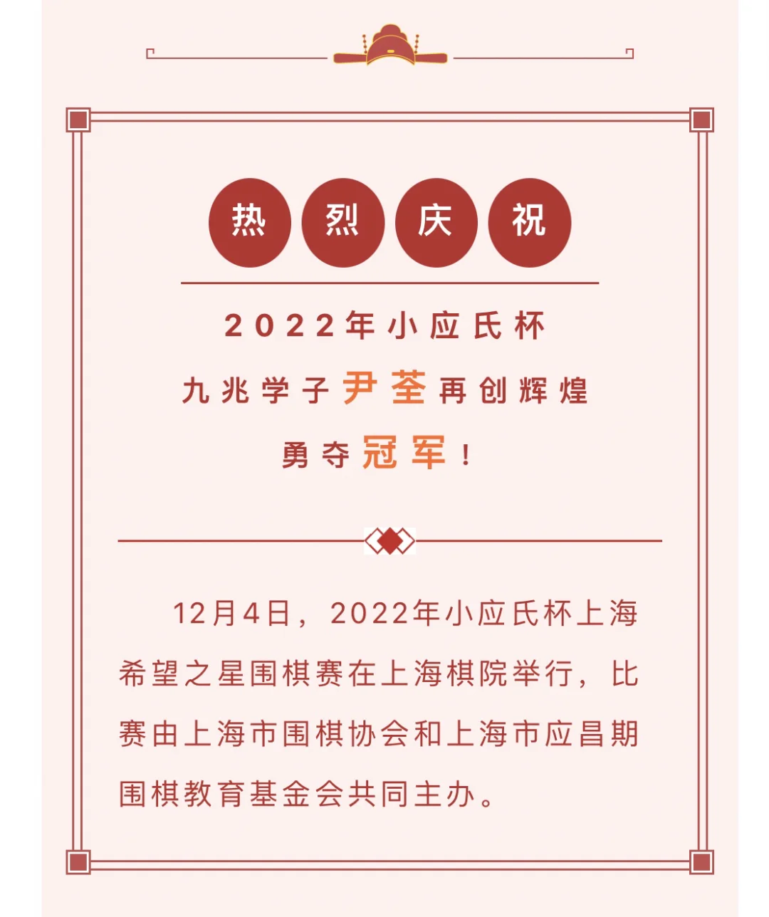 包含米兰体育：中国足球青少年赛事“希望之星杯”火热进行中的词条