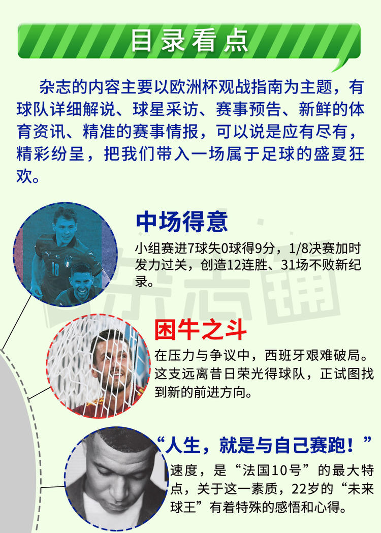 米兰体育：中国足球明星球员专访，背后的故事令人动容的简单介绍