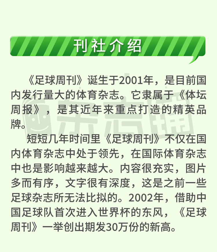 米兰体育：中国足球明星球员专访，背后的故事令人动容的简单介绍