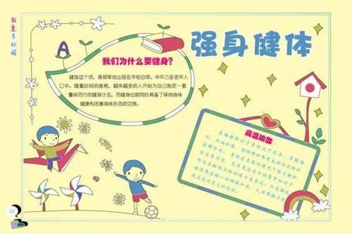 米兰体育:围绕健康的运动文化：如何在社会中推广的简单介绍