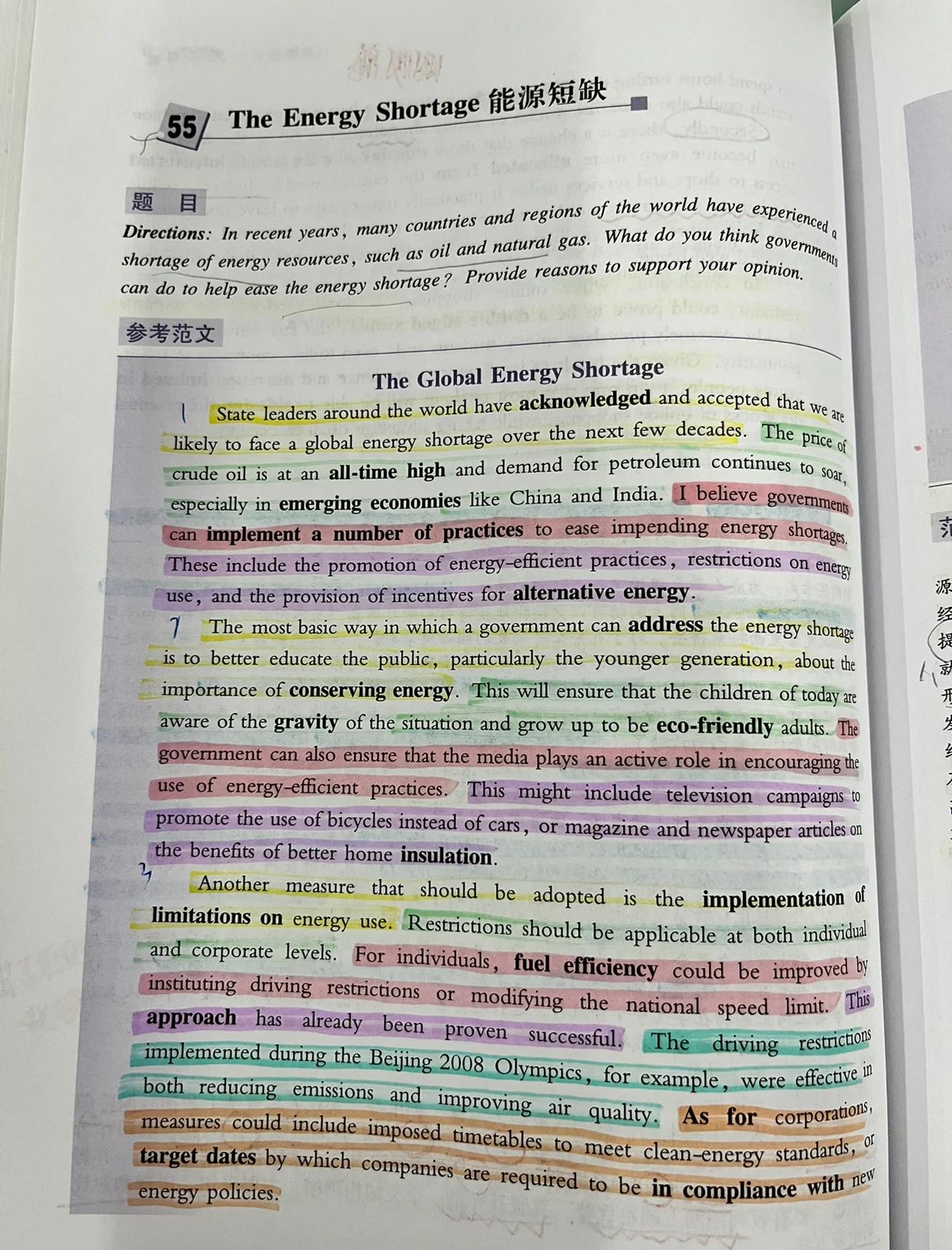 包含米兰体育:Ligue1的危机应对：俱乐部的策略与调整的词条