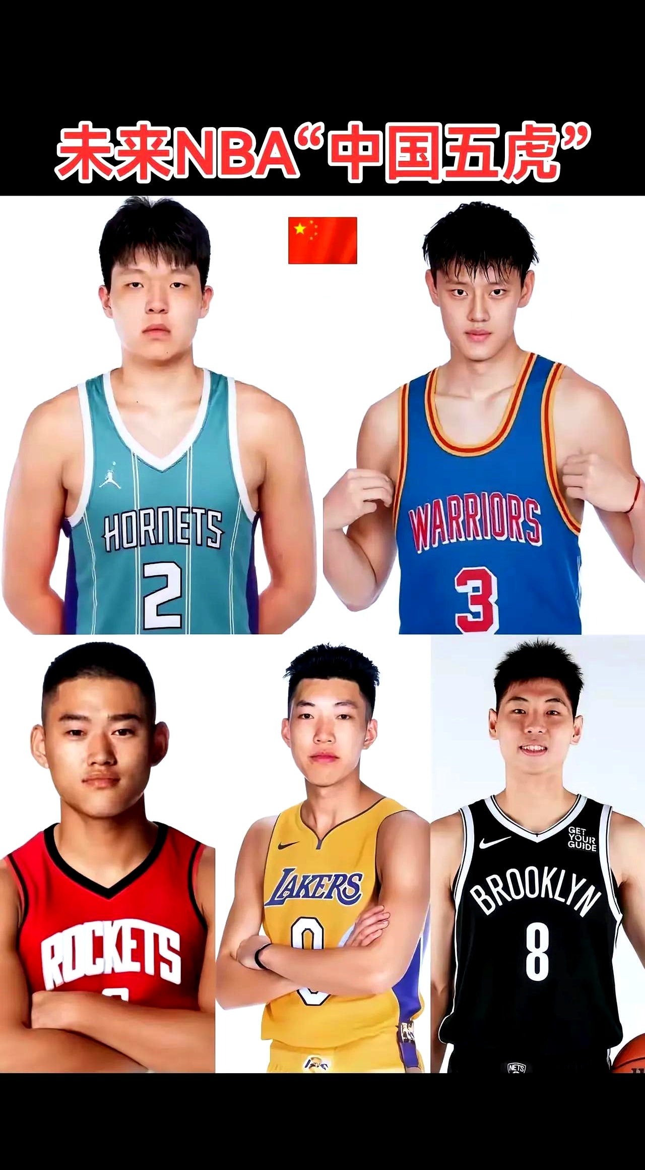 NBA球队的选秀策略