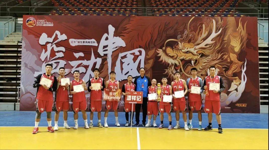 米兰体育：中国篮球国际论坛，共商发展大计的简单介绍