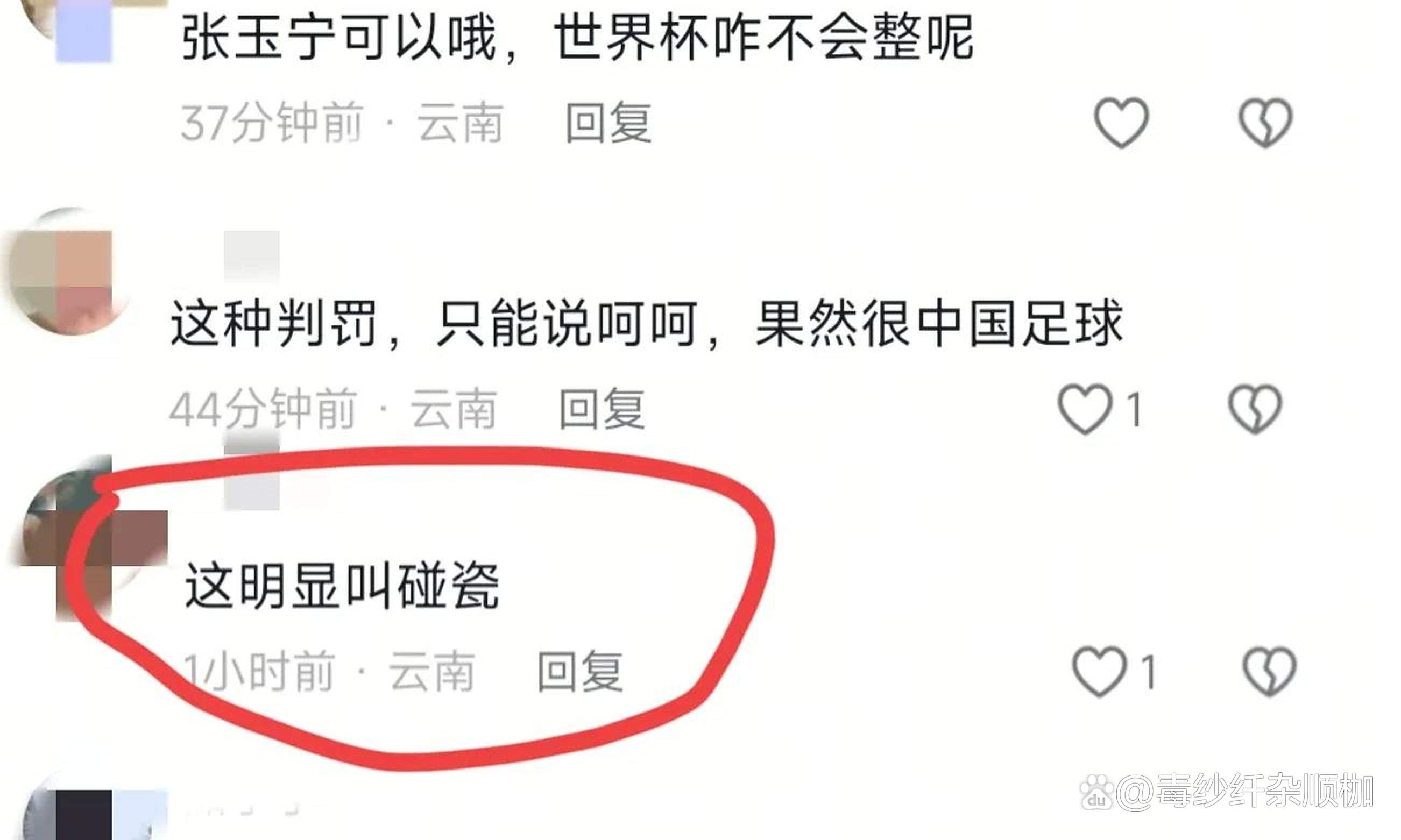 米兰体育：中超联赛VAR技术首次误判，引发争议风暴