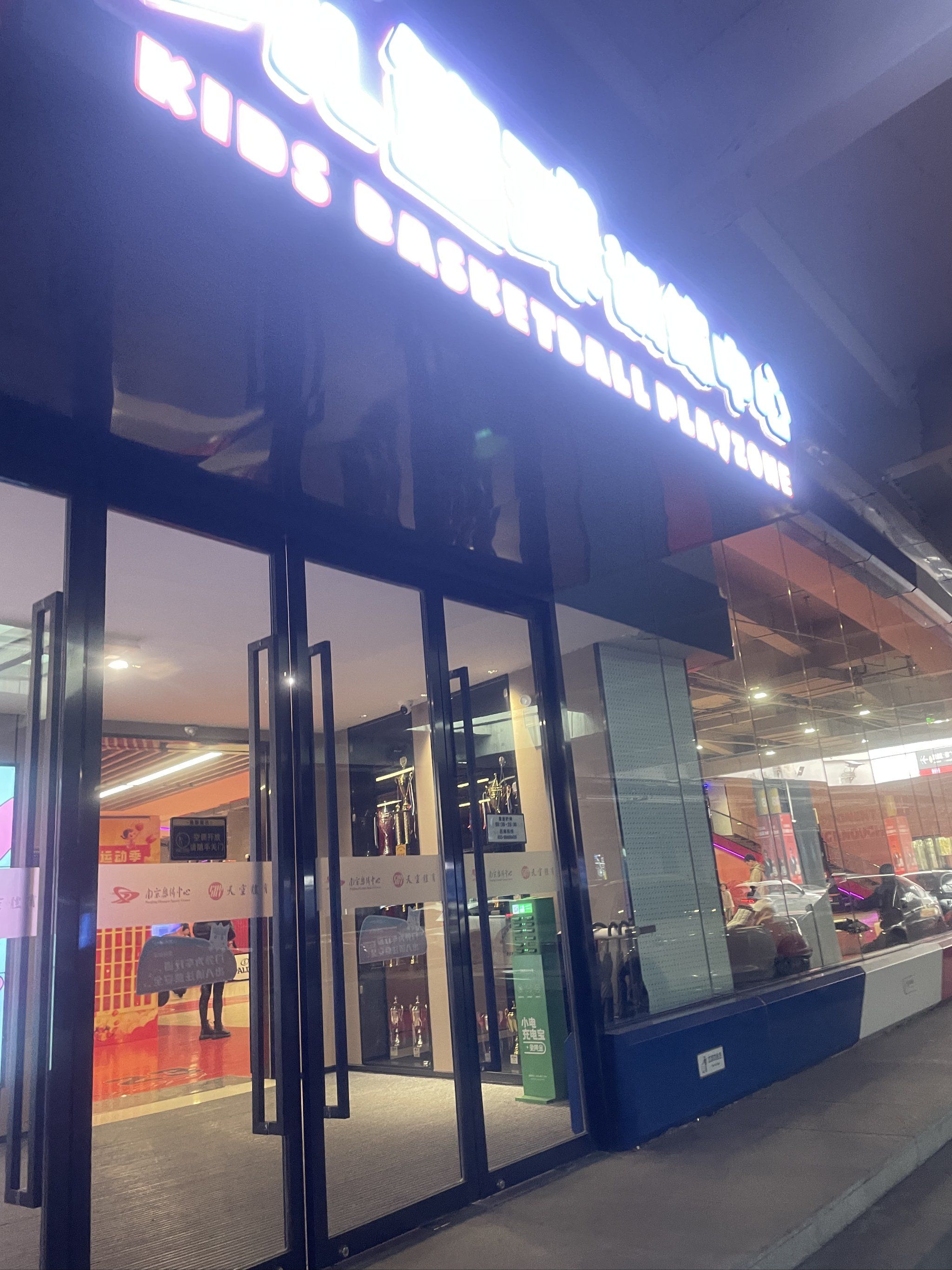 包含米兰体育：篮球主题餐厅开业，打造篮球文化新体验的词条