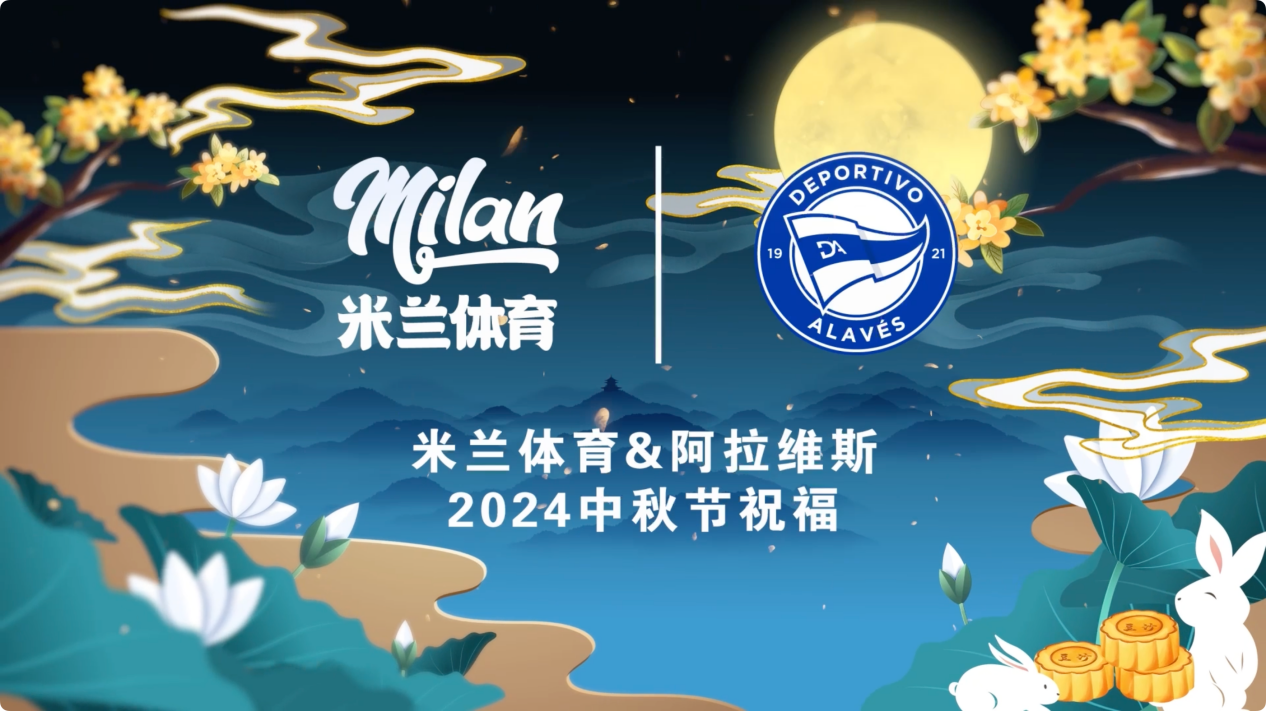 关于米兰体育：高级运动器材的科技应用：运动员的新利器的信息