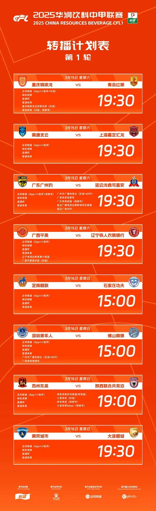 包含米兰体育:中甲联赛：冲超球队展开最后冲刺，保级球队奋力一搏，竞争激烈的词条