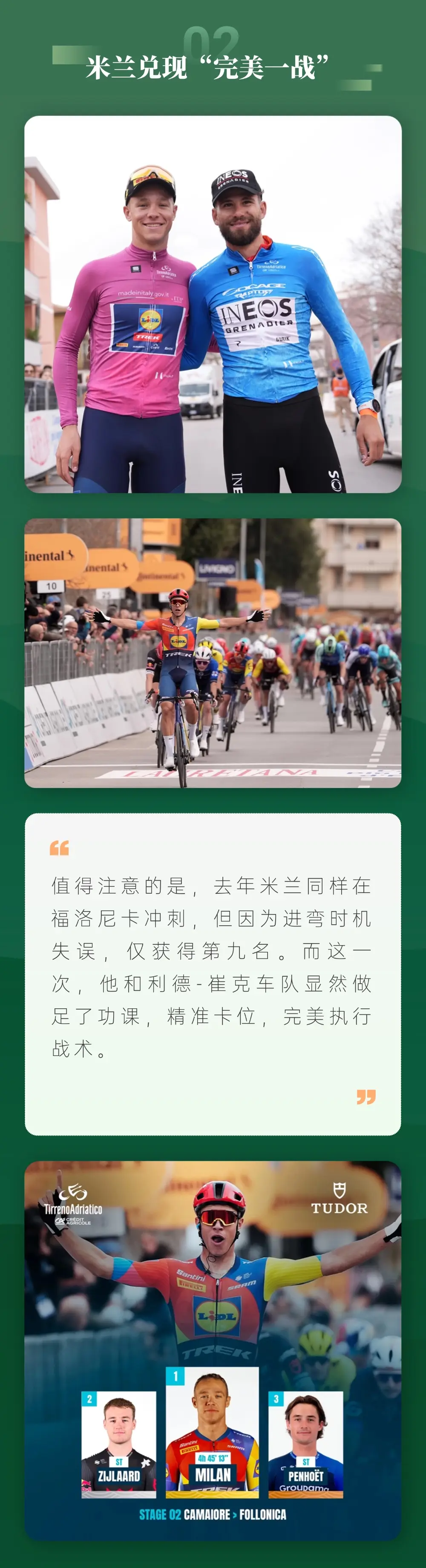 包含米兰体育:体育产业的快速增长，新机会与挑战的词条