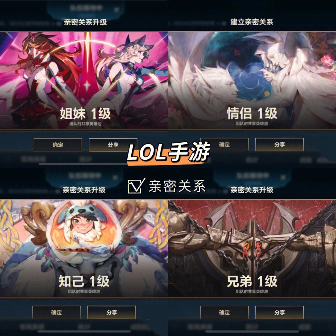 包含米兰体育:英雄联盟手游的团战策略，如何完美执行配合与阵容的词条