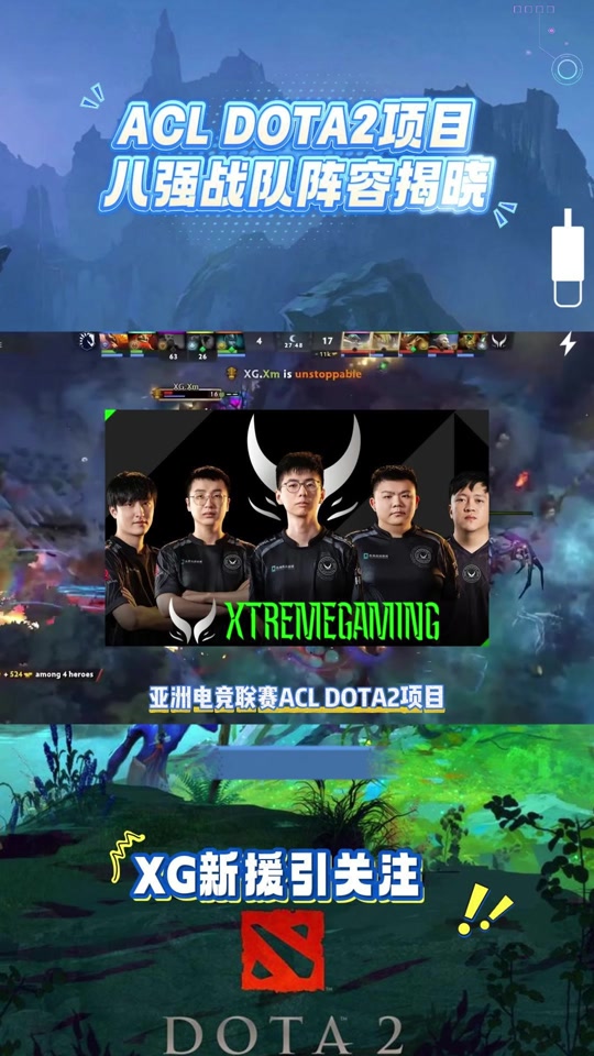 米兰体育:《Dota2》国际邀请赛揭晓，OG战队再创历史的简单介绍