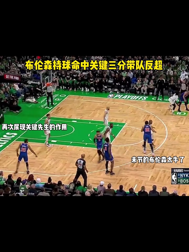 包含米兰体育：凯尔特人队防守策略：如何限制詹姆斯的突破和传球？的词条