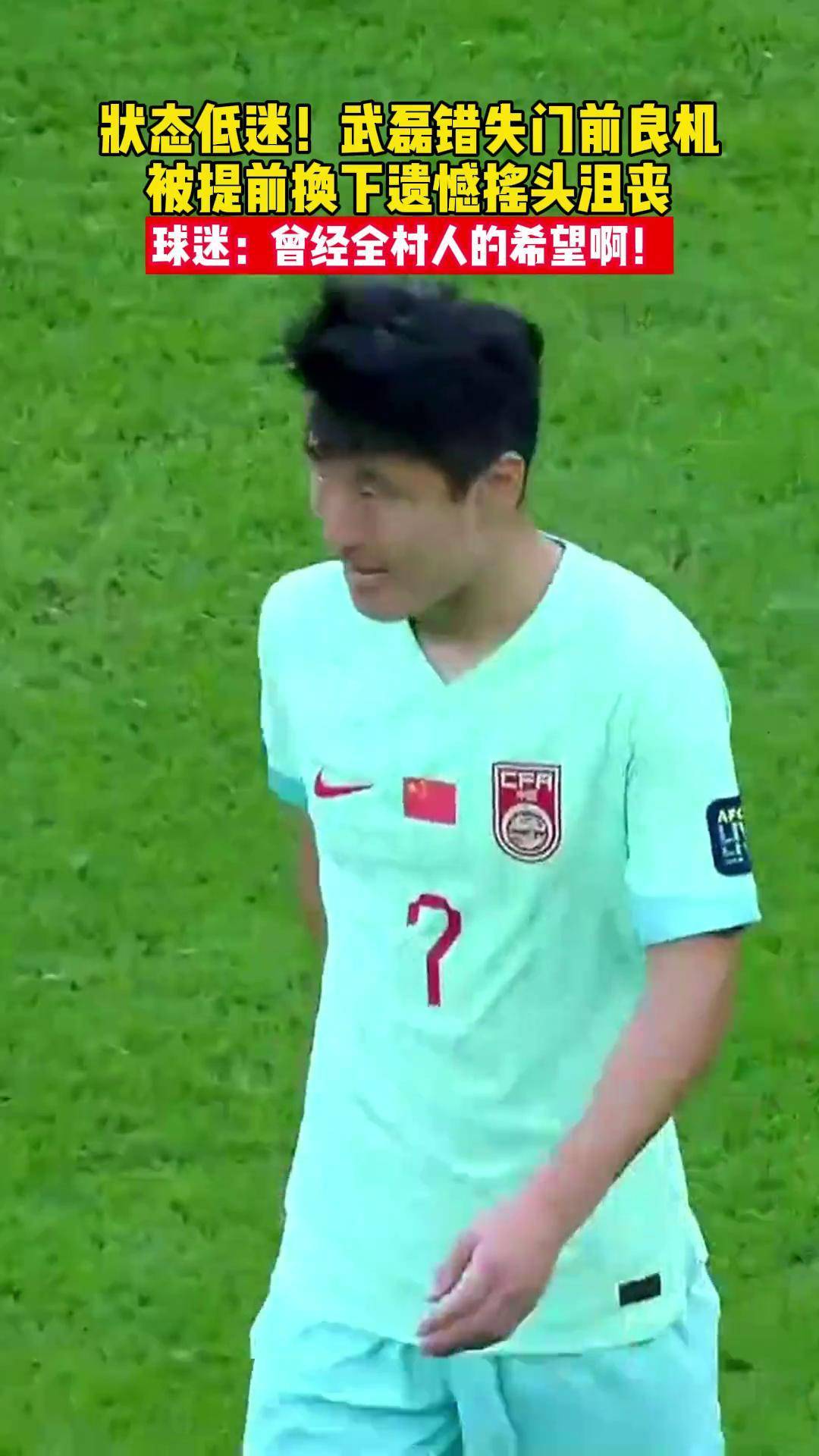关于米兰体育:武磊留洋“饮水机管理员”？球迷：回来吧，中超需要你！的信息
