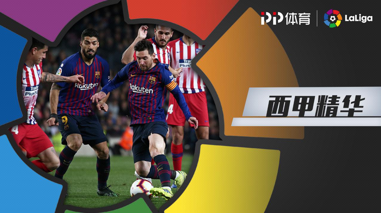 关于米兰体育:LaLiga的国际化战略：在全球足球市场的布局的信息