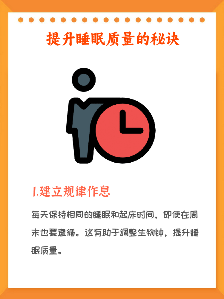 关于米兰体育:运动与睡眠，提高睡眠质量的信息