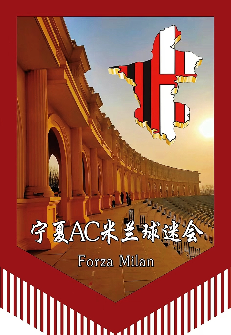 包含米兰体育:体育营销，品牌推广新渠道的词条